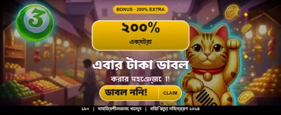 সেরা ভিআইপি অভিজ্ঞতার জন্য